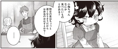 なにか食べたいものとかある？