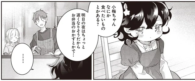 「明日はなに食べたい？」幼い妹からの意外なリクエスト／さんしょく弁当（9）