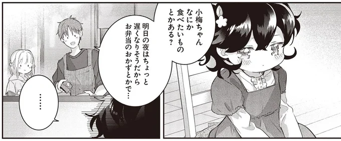 なにか食べたいものとかある?
