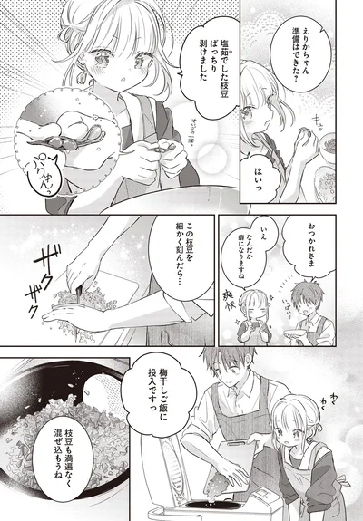 準備はできた？
