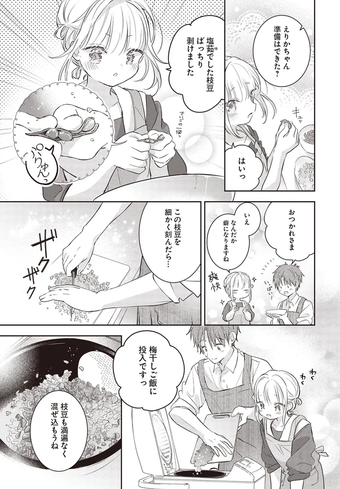 準備はできた？