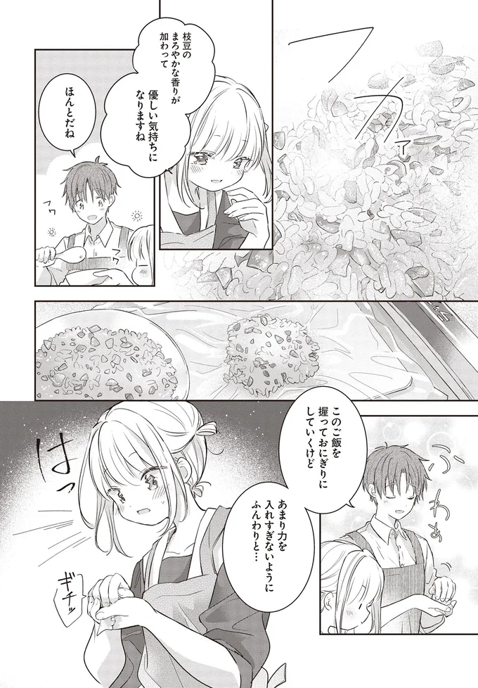 優しい気持ちになりますね