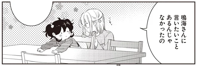 「おじさん、あのね！」素直な気持ちを伝えたいけれど…／さんしょく弁当（10）