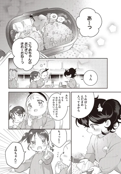 うめぼしとえだまめ入ってるから