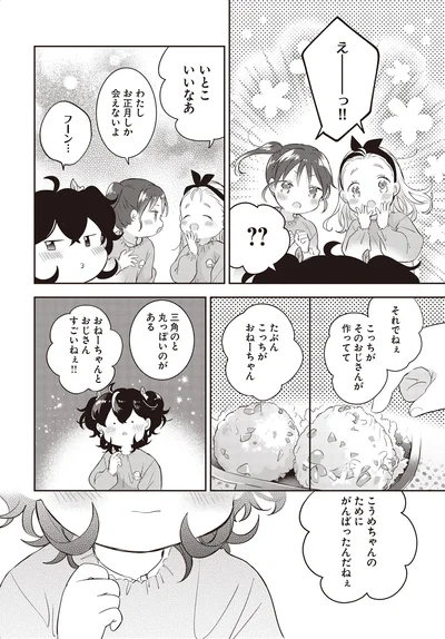 おねーちゃんとおじさん　すごいねぇ！！