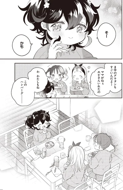 そーかも