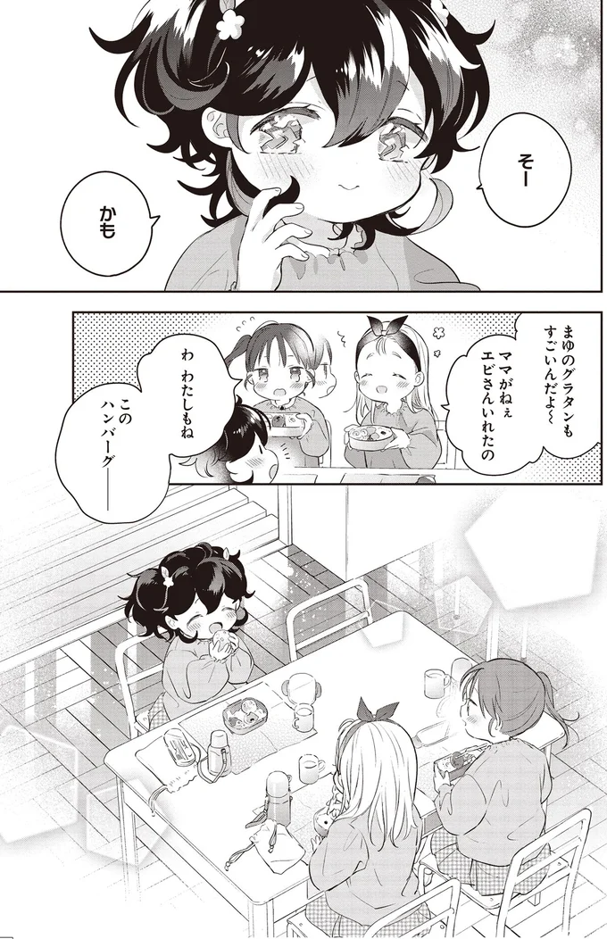 そーかも