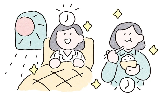 体内時計を整える