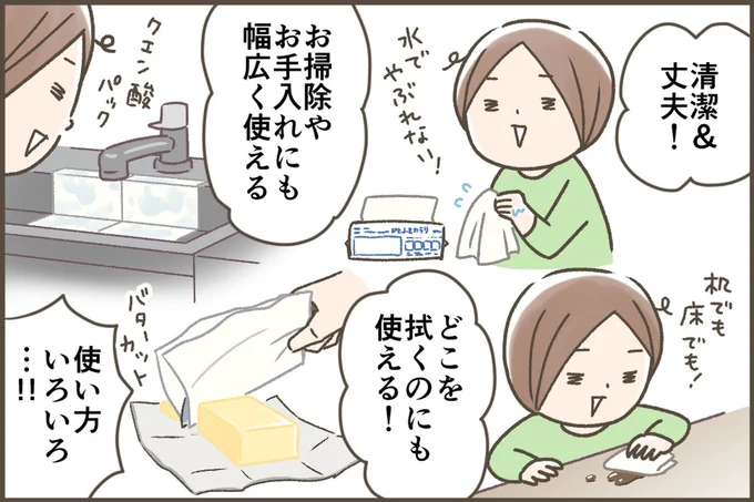 使い方いろいろ…!!