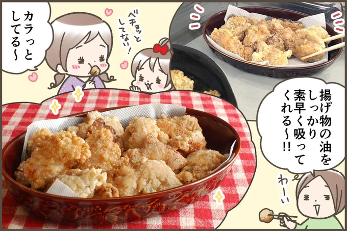 揚げ物の油をしっかり素早く吸ってくれる~!!