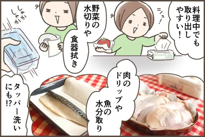 料理中でも取り出しやすい！
