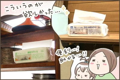 こういうのが欲しかった…