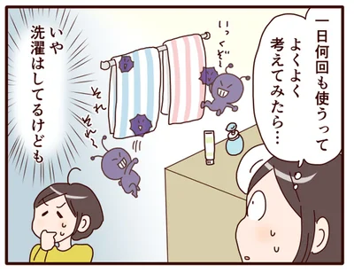一日何回も使うってよくよく考えてみたら…