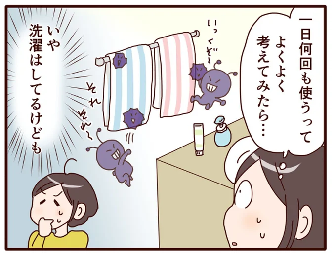 一日何回も使うってよくよく考えてみたら…
