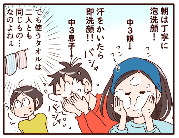こまめに洗顔するのはいいのですが、その後に何回も使用するタオルが気になる