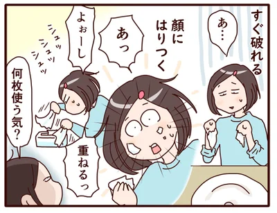 何枚使う気？