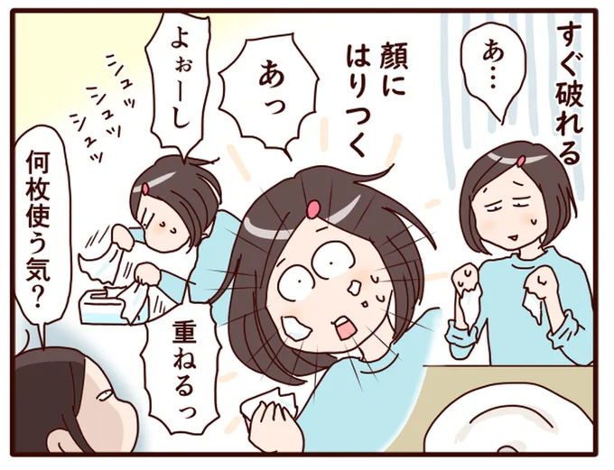 何枚使う気？