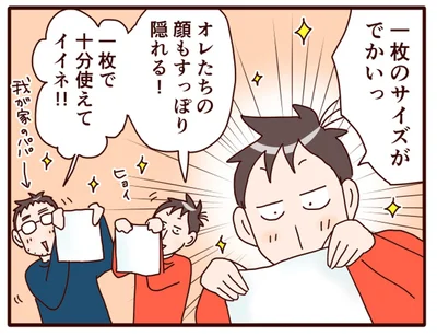 一枚で十分使えてイイネ！！
