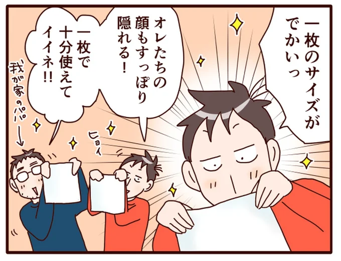 一枚で十分使えてイイネ!!