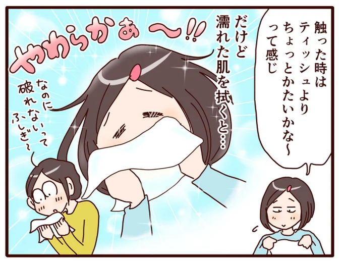 濡れた肌を拭くと…