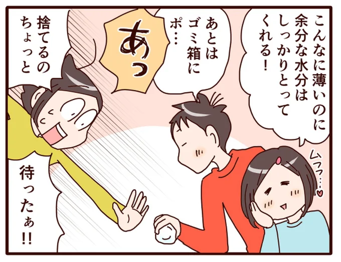 捨てるのちょっと待ったぁ!!