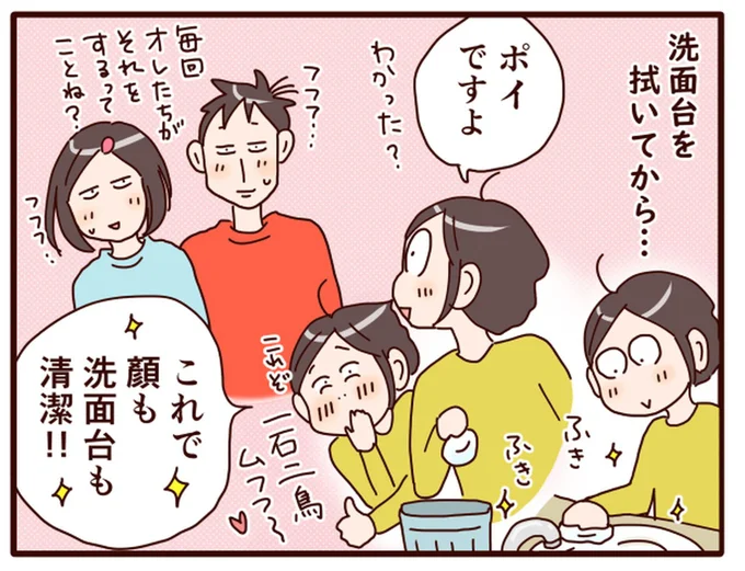 使用後のペーパーで洗面台のお掃除