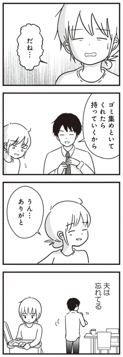 持っていくから