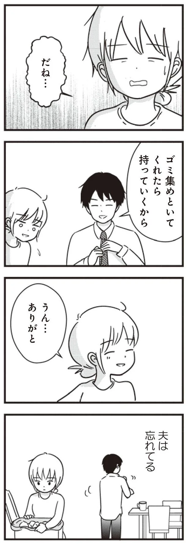 持っていくから