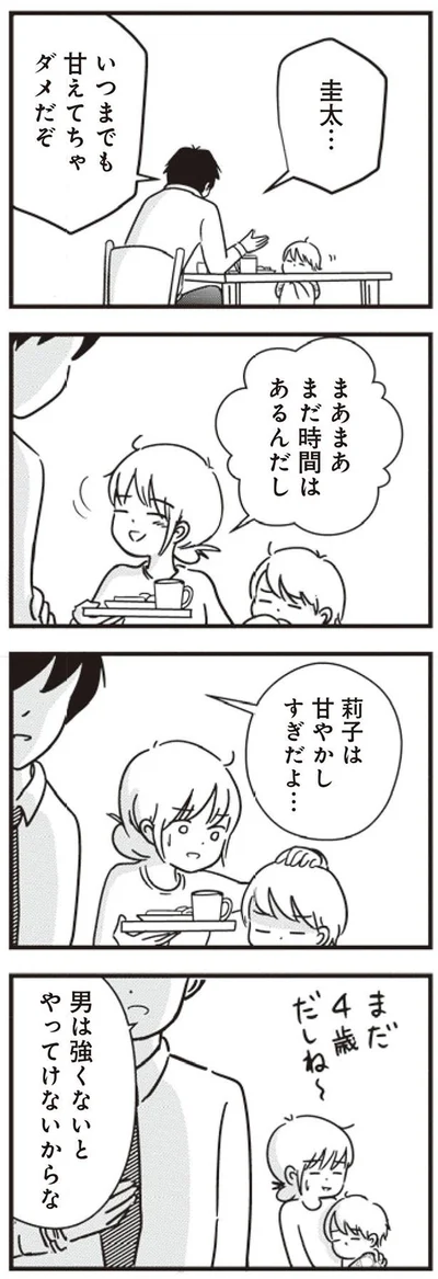 甘やかしすぎだよ…