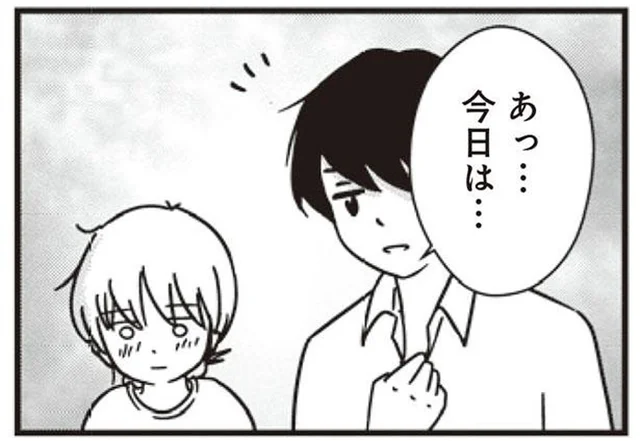 私の誕生日は忘れても、夫は仕事の予定を忘れない／女はいつまで女ですか？莉子の結論（2）