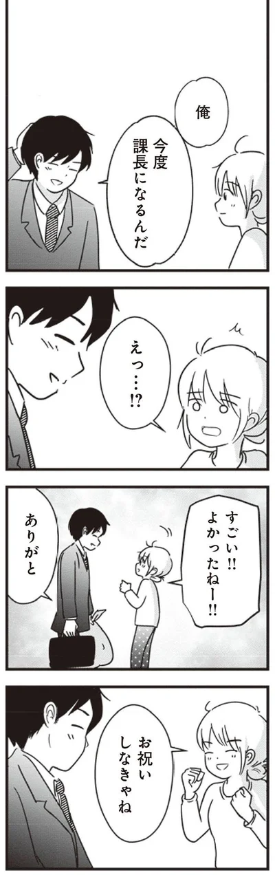 よかったねー！！