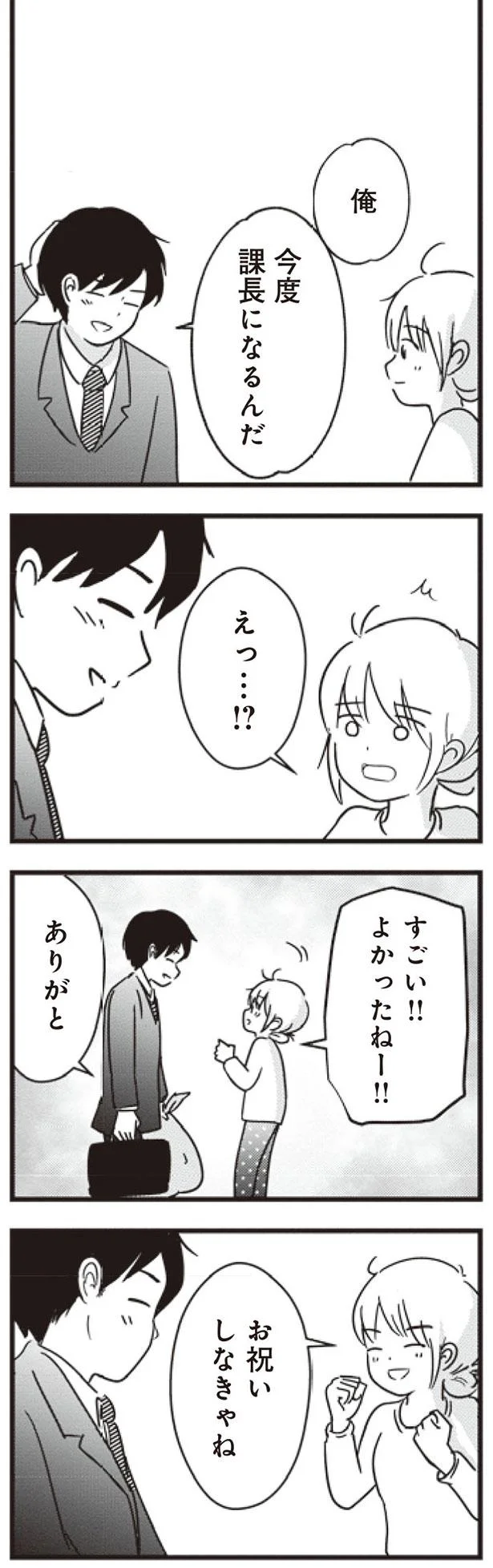 よかったねー！！