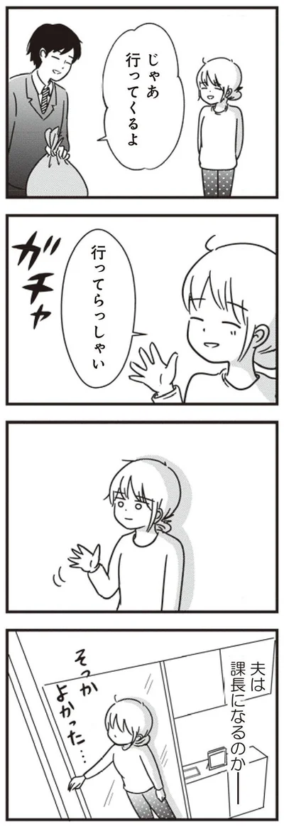 行ってくるよ