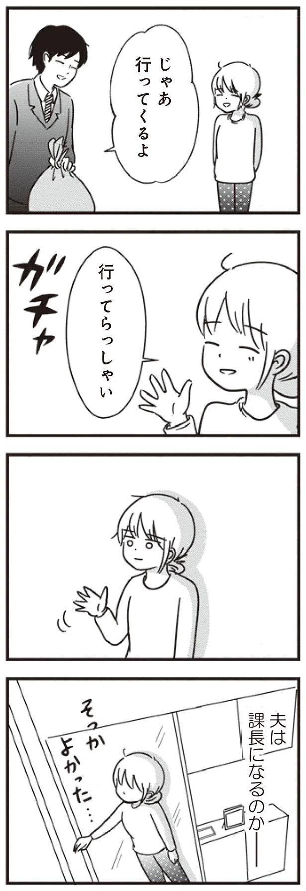 行ってくるよ