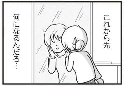 これから先　何になるんだろ…