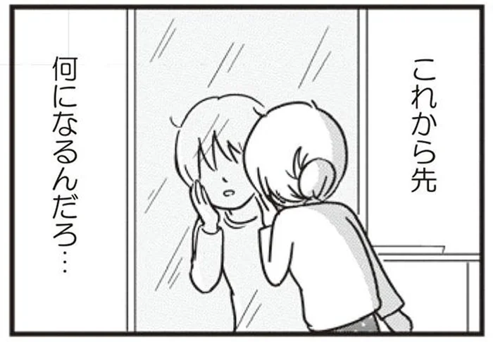 結婚して7年。夫は課長になり、私は何になるんだろう／女はいつまで女ですか？莉子の結論（3）