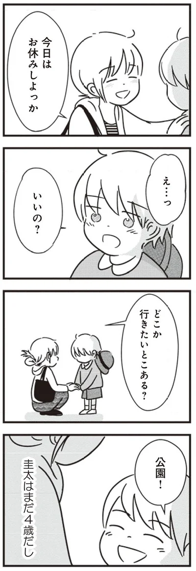 いいの？