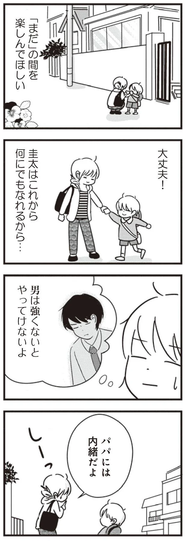 大丈夫！