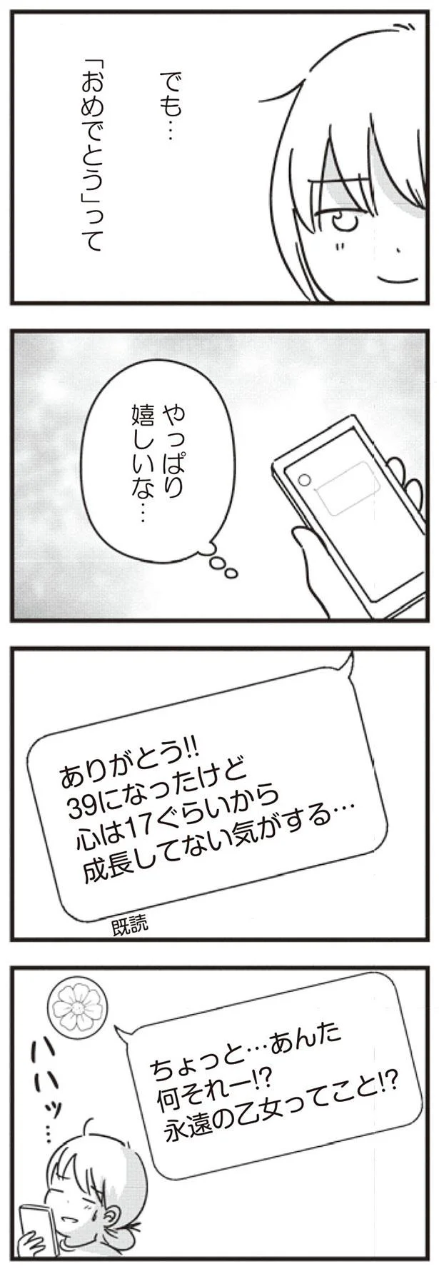 嬉しいな…