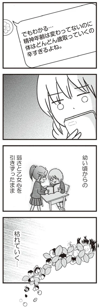 引きずったまま