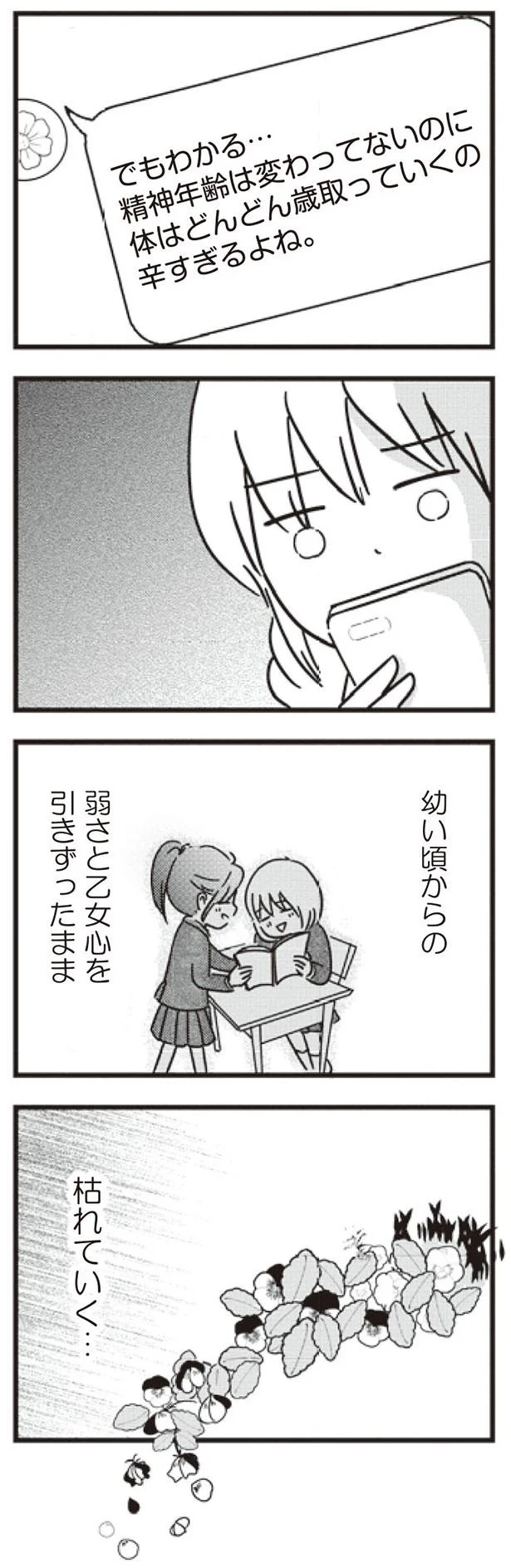 引きずったまま