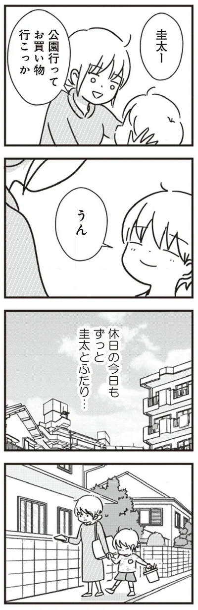 休日の今日も