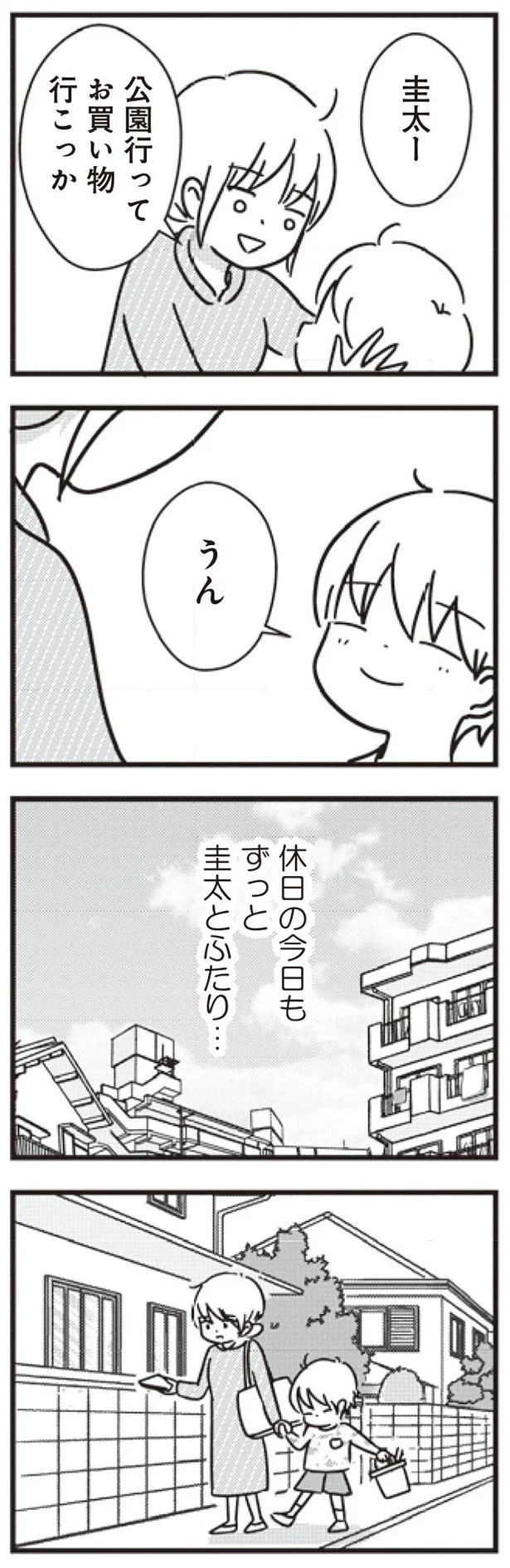 休日の今日も