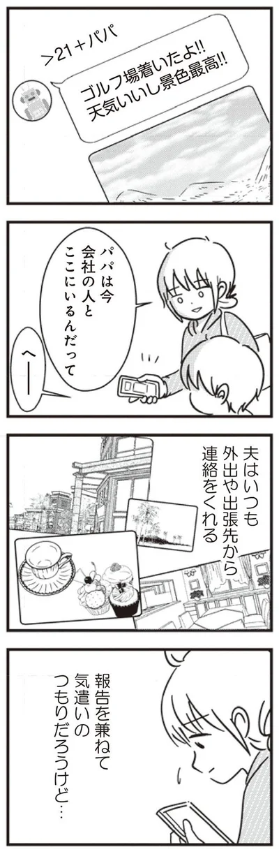 景色最高！！
