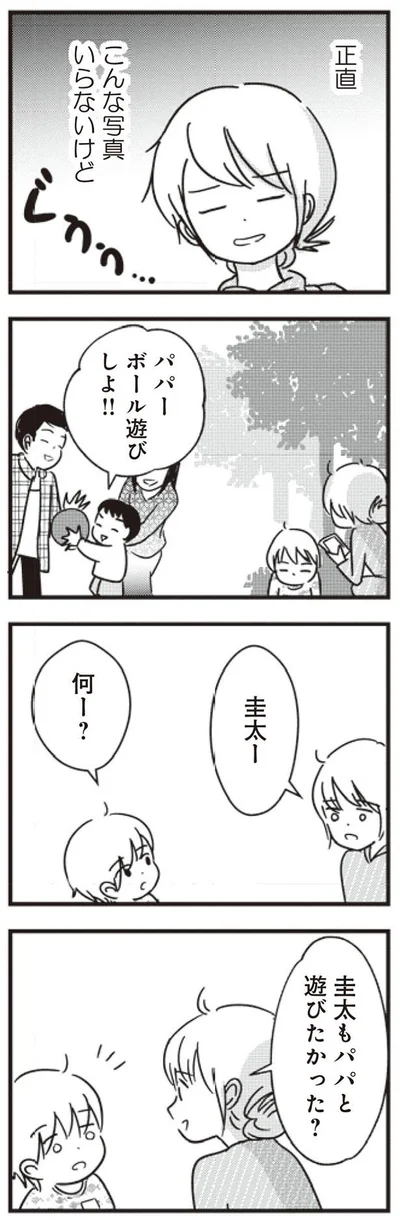 パパー