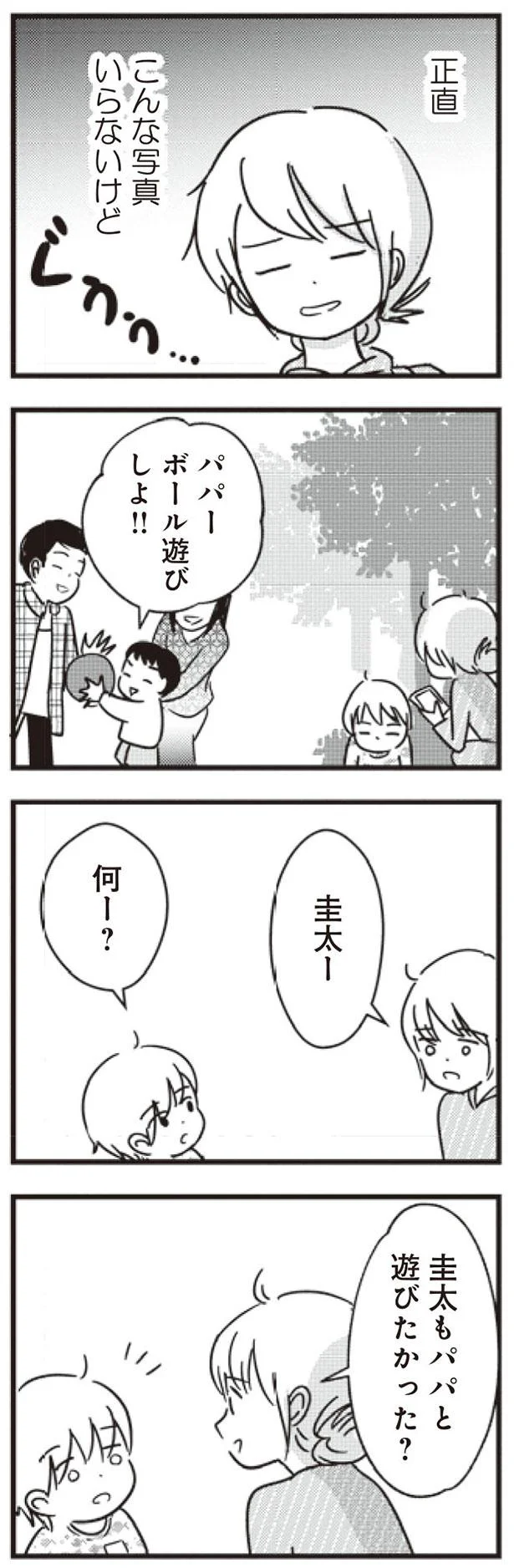 パパー