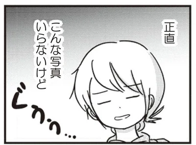 正直こんな写真いらないけど
