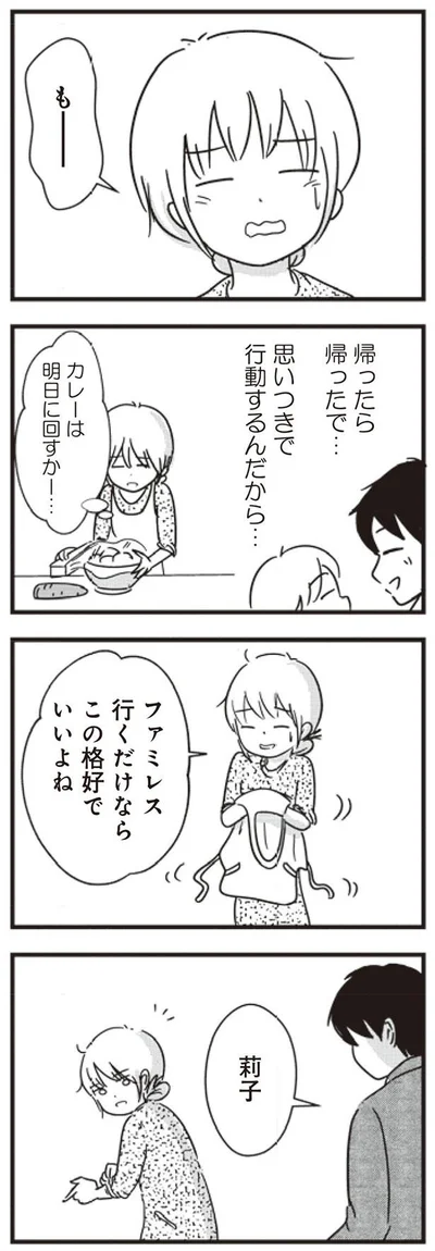 もー