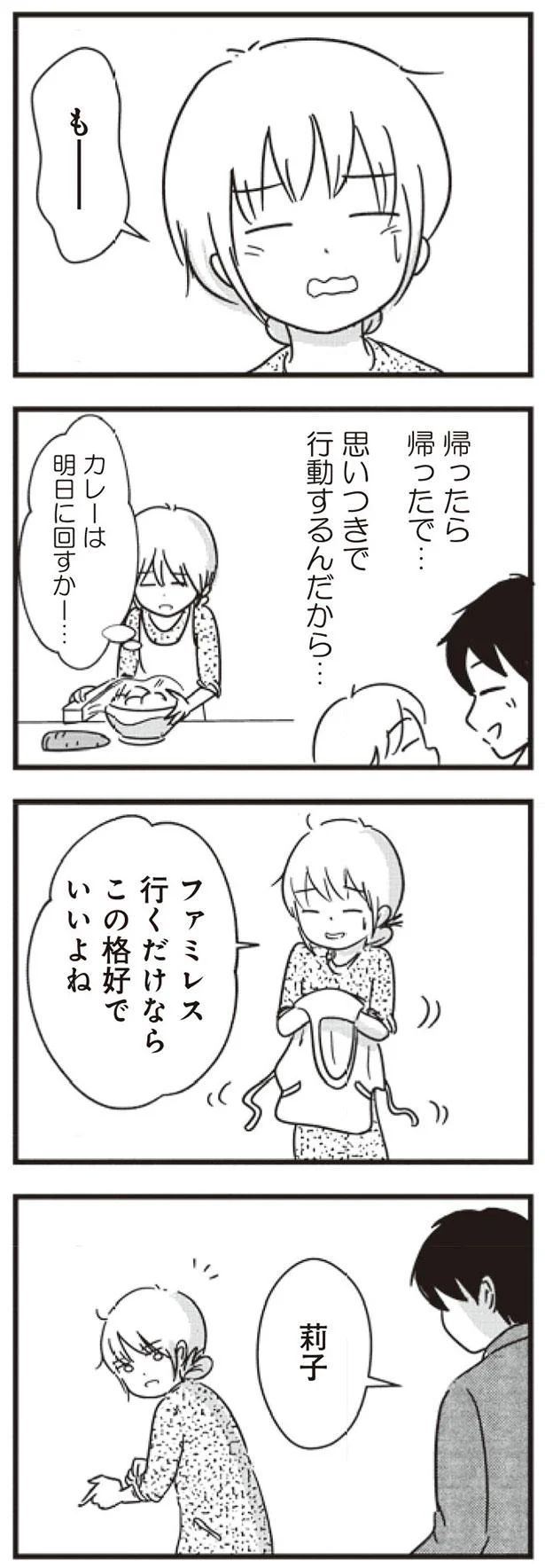 もー