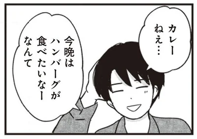 今晩はハンバーグが食べたいなー